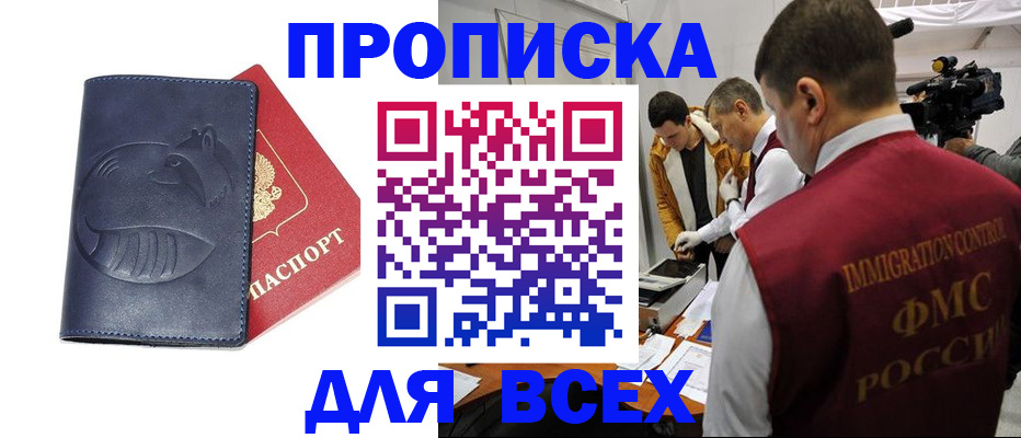временная регистрация 2025 в Козьмодемьянске
